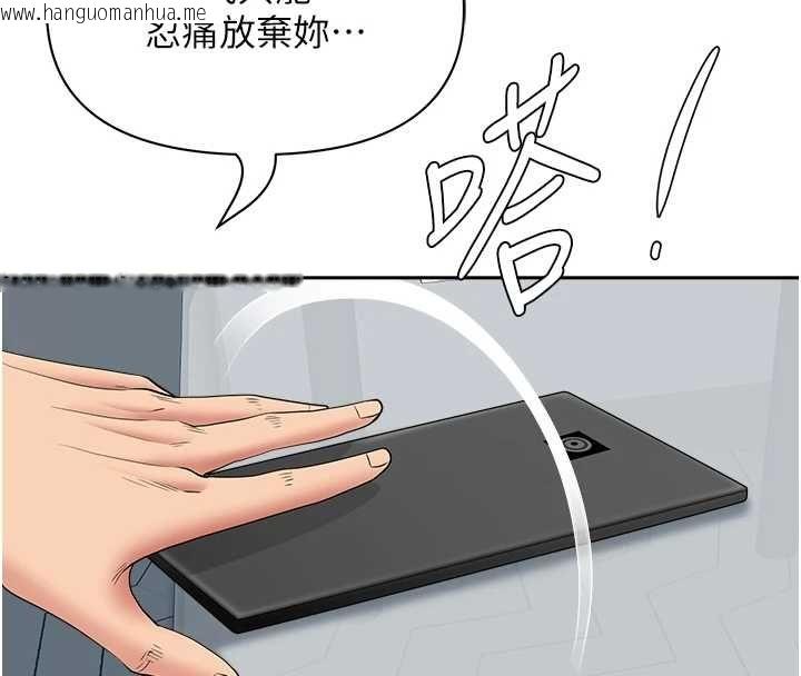 韩国漫画罪爱人妻韩漫_罪爱人妻-第35话-下定决心摆脱跟踪狂在线免费阅读-韩国漫画-第51张图片