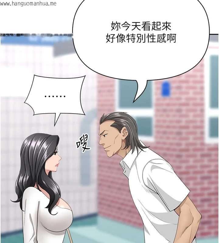 韩国漫画罪爱人妻韩漫_罪爱人妻-第35话-下定决心摆脱跟踪狂在线免费阅读-韩国漫画-第139张图片