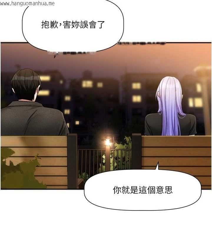 韩国漫画恋爱版本更新中韩漫_恋爱版本更新中-第11话-今天是你先勾引我的在线免费阅读-韩国漫画-第9张图片