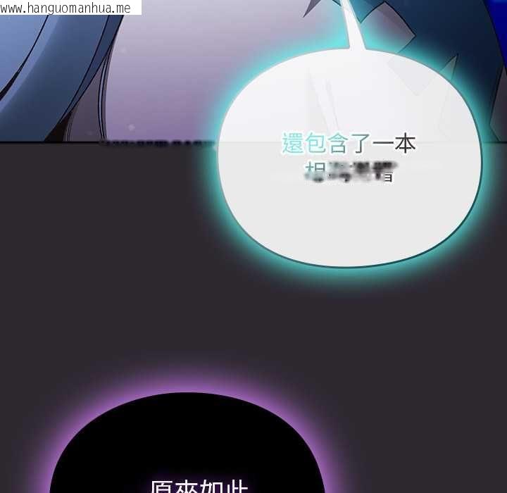 韩国漫画男人稀缺的异世界/当前女友变成异世界独裁者韩漫_男人稀缺的异世界/当前女友变成异世界独裁者-第37话在线免费阅读-韩国漫画-第11张图片