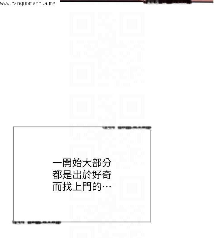 韩国漫画倒追游戏韩漫_倒追游戏-最终话-性福的逆转异世界在线免费阅读-韩国漫画-第84张图片