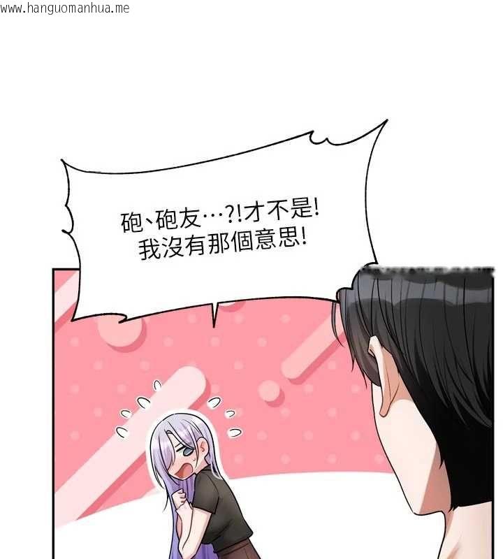 韩国漫画恋爱版本更新中韩漫_恋爱版本更新中-第11话-今天是你先勾引我的在线免费阅读-韩国漫画-第78张图片