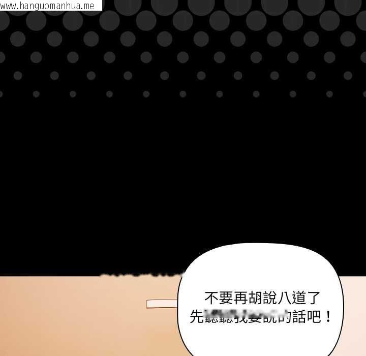 韩国漫画幸福来得太突然/突然成为公寓管理员韩漫_幸福来得太突然/突然成为公寓管理员-第75话在线免费阅读-韩国漫画-第139张图片