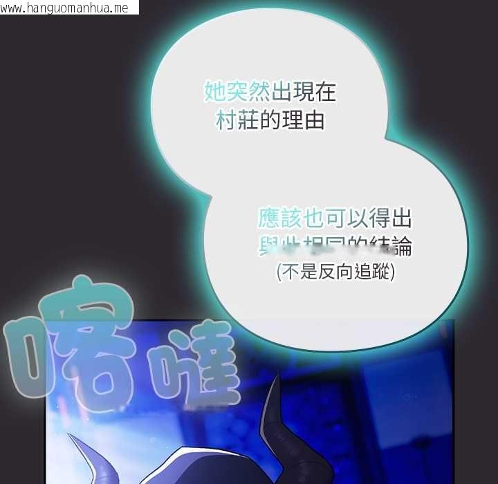 韩国漫画男人稀缺的异世界/当前女友变成异世界独裁者韩漫_男人稀缺的异世界/当前女友变成异世界独裁者-第37话在线免费阅读-韩国漫画-第17张图片