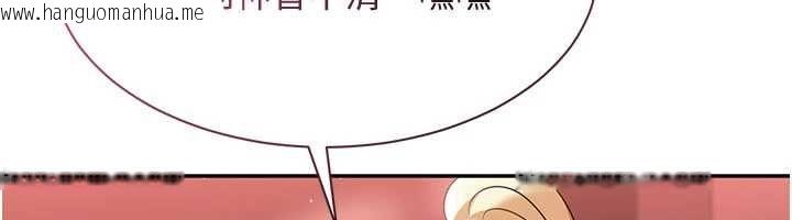 韩国漫画倒追游戏韩漫_倒追游戏-最终话-性福的逆转异世界在线免费阅读-韩国漫画-第112张图片