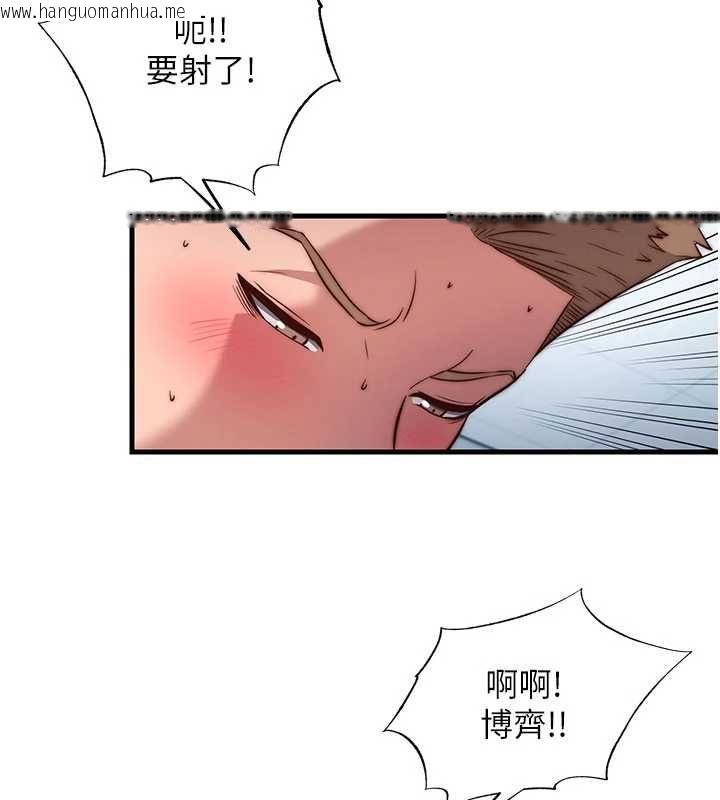 韩国漫画民宿精营中韩漫_民宿精营中-第62话-有股暖流灌进来了在线免费阅读-韩国漫画-第43张图片