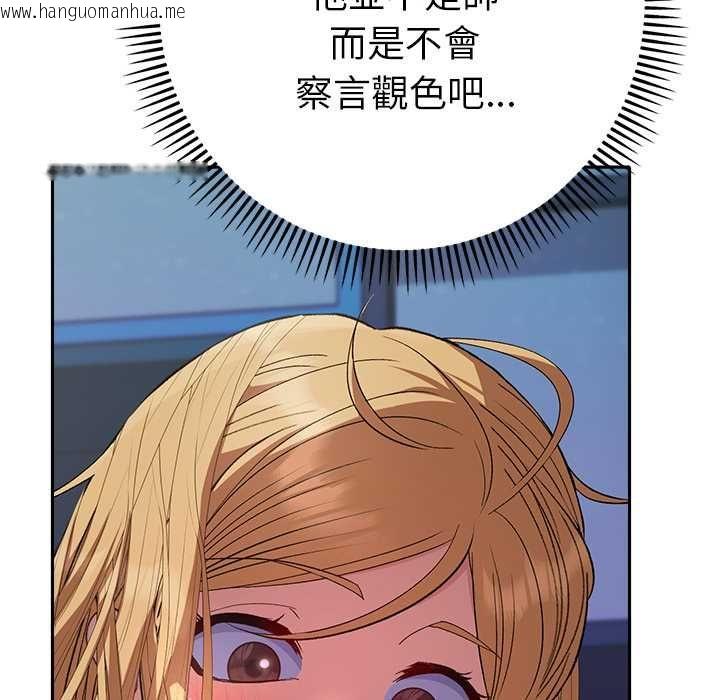 韩国漫画她们教会我的事/全员交往中韩漫_她们教会我的事/全员交往中-第34话在线免费阅读-韩国漫画-第121张图片