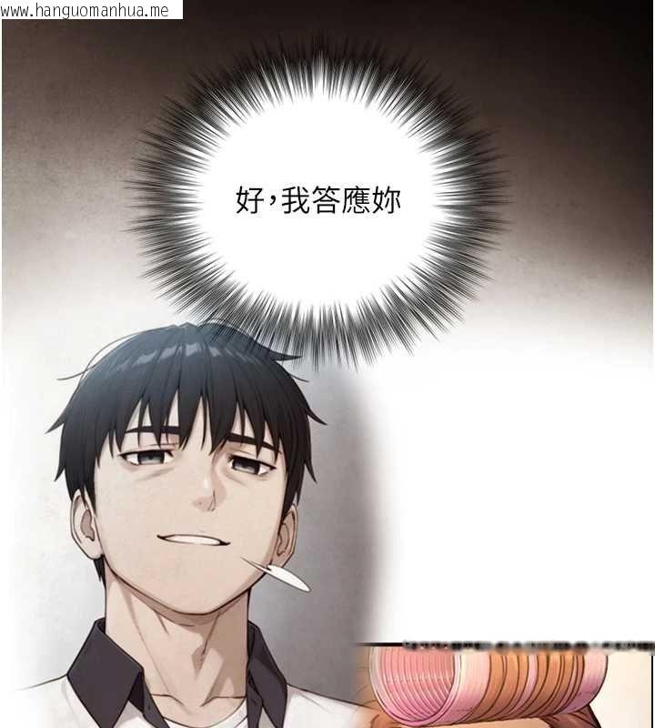 韩国漫画与生巨来韩漫_与生巨来-第26话-按摩店的第一位客人在线免费阅读-韩国漫画-第118张图片