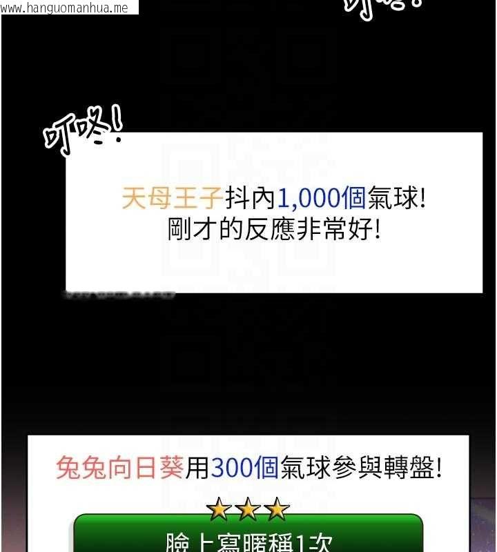 韩国漫画馆长是大野狼韩漫_馆长是大野狼-第21话-在透明状态下攻略何宥娜在线免费阅读-韩国漫画-第68张图片
