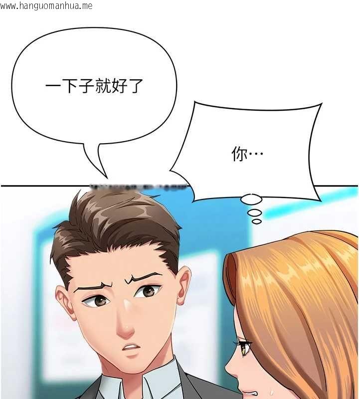 韩国漫画罪爱人妻韩漫_罪爱人妻-第35话-下定决心摆脱跟踪狂在线免费阅读-韩国漫画-第95张图片