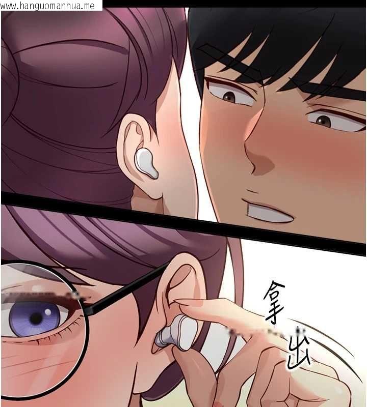 韩国漫画鲁蛇社畜的金手指韩漫_鲁蛇社畜的金手指-第73话-跟秘书的办公室SM在线免费阅读-韩国漫画-第6张图片