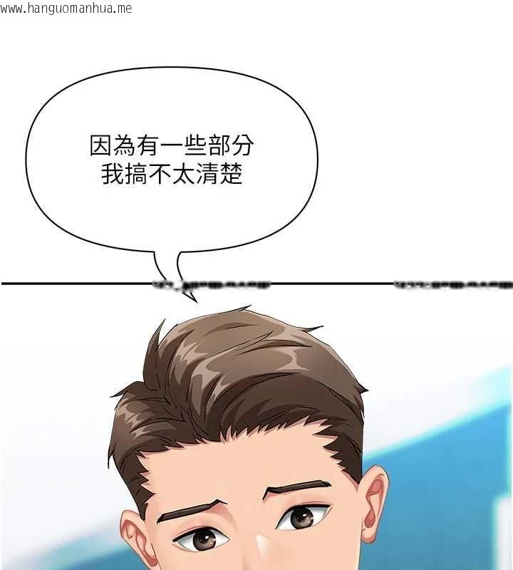 韩国漫画罪爱人妻韩漫_罪爱人妻-第35话-下定决心摆脱跟踪狂在线免费阅读-韩国漫画-第89张图片