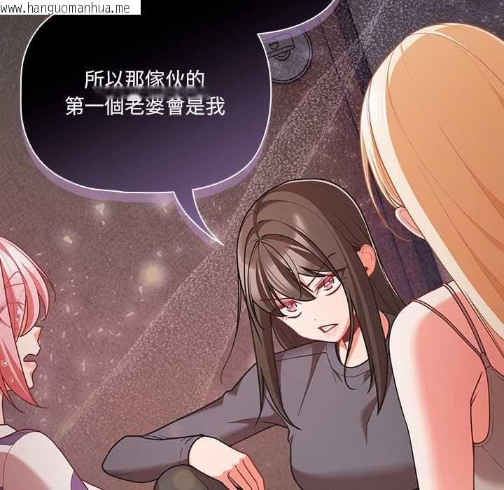 韩国漫画幸福来得太突然/突然成为公寓管理员韩漫_幸福来得太突然/突然成为公寓管理员-第75话在线免费阅读-韩国漫画-第150张图片