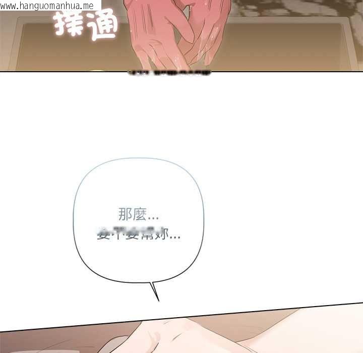 韩国漫画契约的代价/要命的契约韩漫_契约的代价/要命的契约-第29话在线免费阅读-韩国漫画-第110张图片