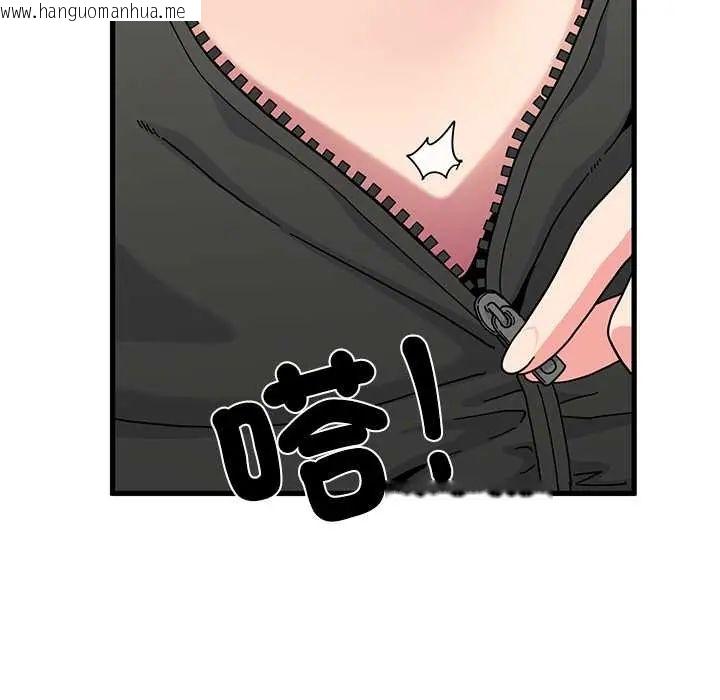 韩国漫画发小碰不得/强制催眠韩漫_发小碰不得/强制催眠-第120话在线免费阅读-韩国漫画-第118张图片
