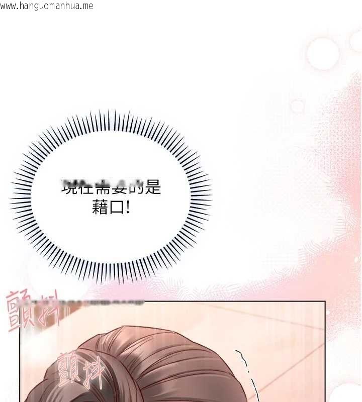 韩国漫画不纯吸血鬼韩漫_不纯吸血鬼-第19话-激起征服欲的火辣身材在线免费阅读-韩国漫画-第79张图片