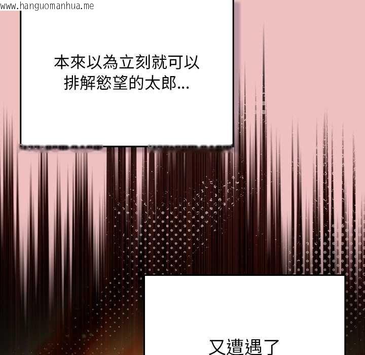 韩国漫画男人稀缺的异世界/当前女友变成异世界独裁者韩漫_男人稀缺的异世界/当前女友变成异世界独裁者-第37话在线免费阅读-韩国漫画-第51张图片