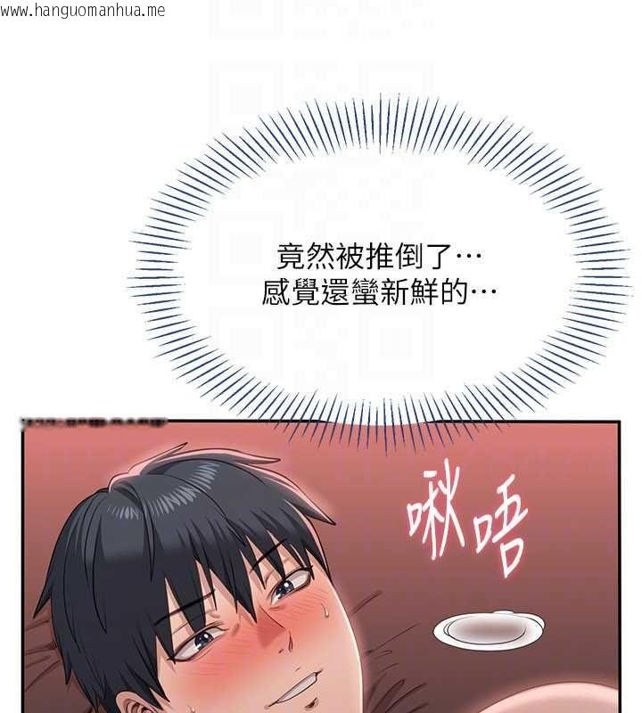 韩国漫画倒追游戏韩漫_倒追游戏-最终话-性福的逆转异世界在线免费阅读-韩国漫画-第142张图片