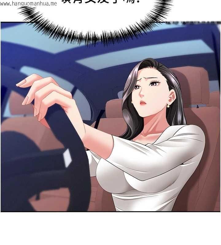 韩国漫画罪爱人妻韩漫_罪爱人妻-第35话-下定决心摆脱跟踪狂在线免费阅读-韩国漫画-第24张图片