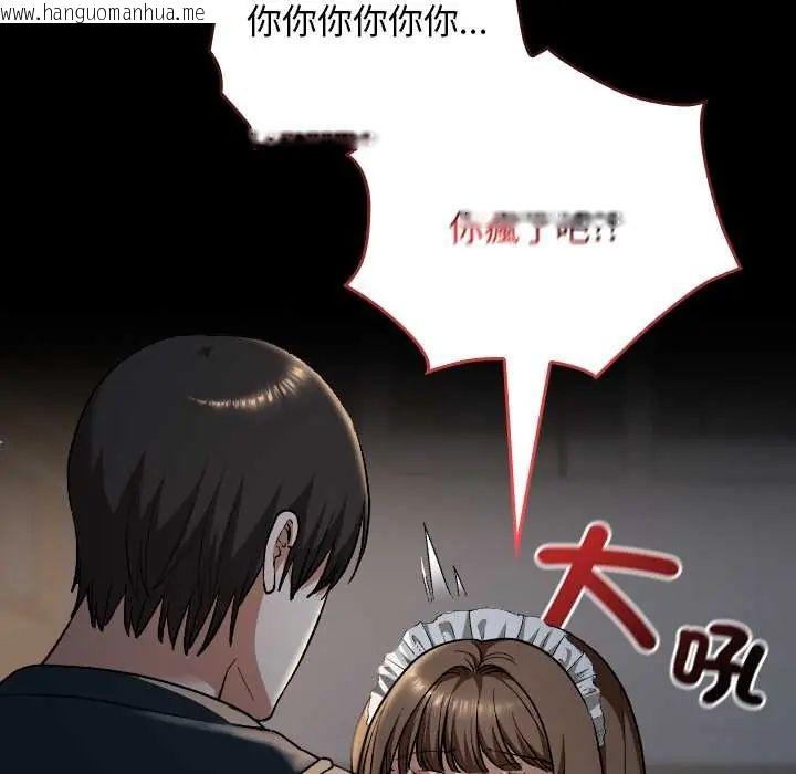 韩国漫画校花的双面生活韩漫_校花的双面生活-第40话在线免费阅读-韩国漫画-第11张图片