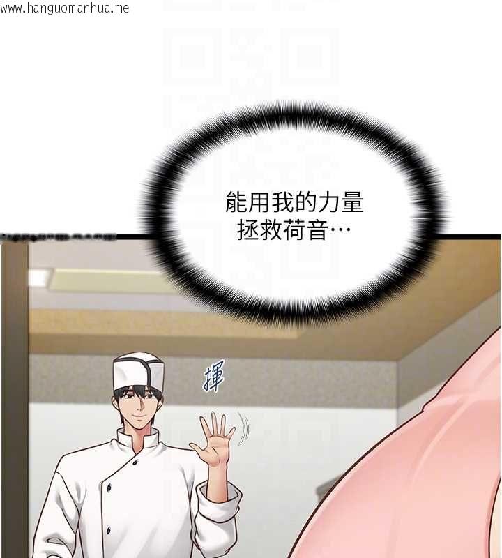 韩国漫画女友不能说的事韩漫_女友不能说的事-第15话-要在学校里做?在线免费阅读-韩国漫画-第93张图片