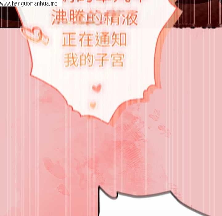 韩国漫画男人稀缺的异世界/当前女友变成异世界独裁者韩漫_男人稀缺的异世界/当前女友变成异世界独裁者-第37话在线免费阅读-韩国漫画-第137张图片