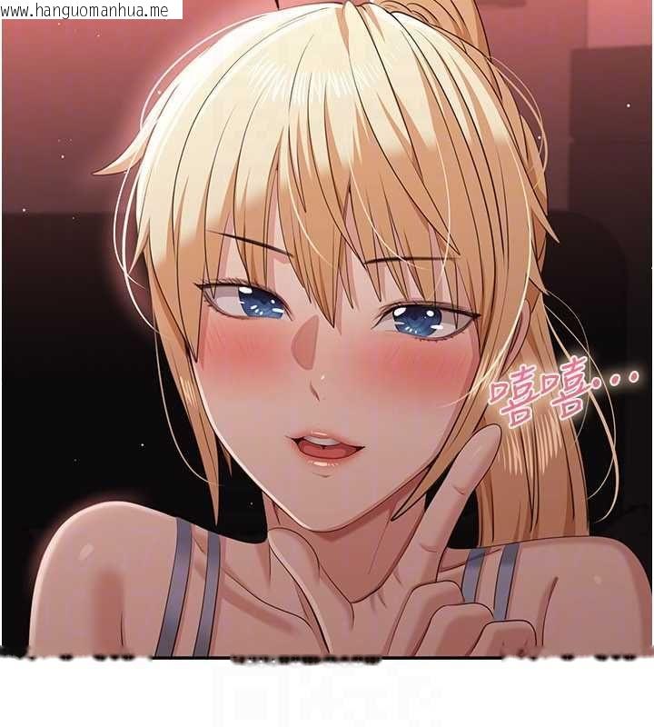 韩国漫画倒追游戏韩漫_倒追游戏-最终话-性福的逆转异世界在线免费阅读-韩国漫画-第113张图片