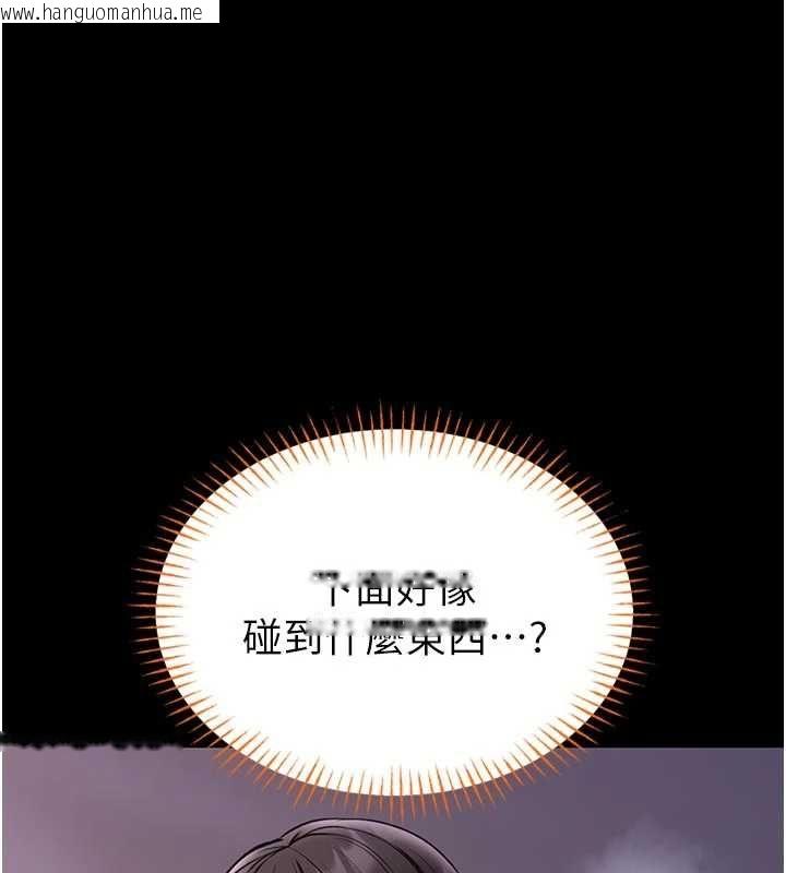 韩国漫画馆长是大野狼韩漫_馆长是大野狼-第21话-在透明状态下攻略何宥娜在线免费阅读-韩国漫画-第141张图片