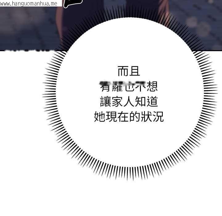 韩国漫画她们教会我的事/全员交往中韩漫_她们教会我的事/全员交往中-第34话在线免费阅读-韩国漫画-第57张图片