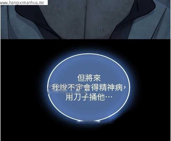 韩国漫画与生巨来韩漫_与生巨来-第26话-按摩店的第一位客人在线免费阅读-韩国漫画-第105张图片