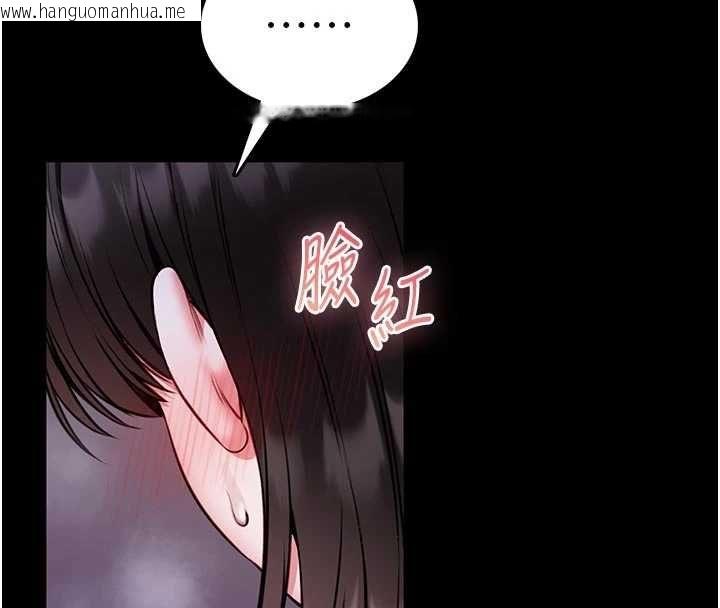 韩国漫画馆长是大野狼韩漫_馆长是大野狼-第21话-在透明状态下攻略何宥娜在线免费阅读-韩国漫画-第97张图片
