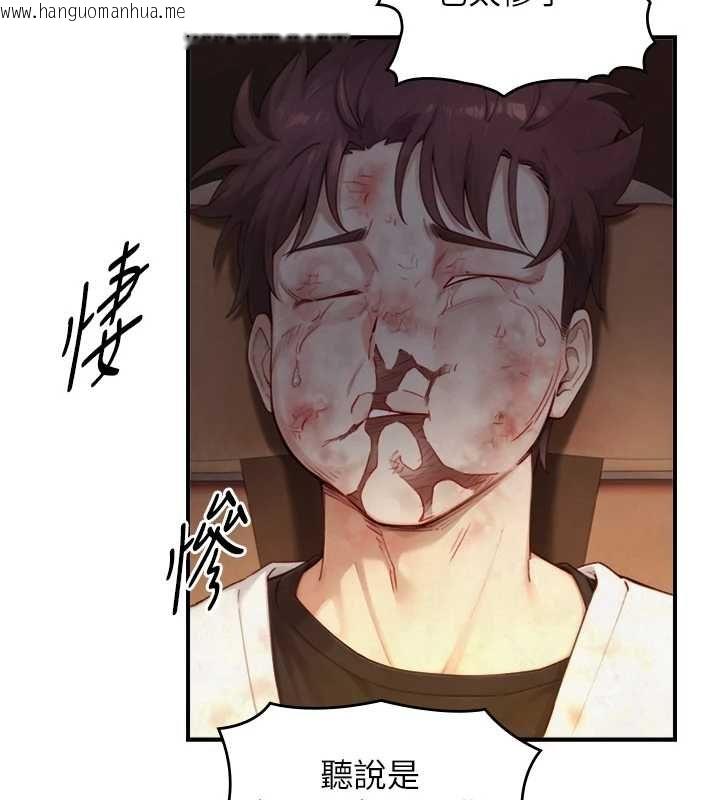 韩国漫画与生巨来韩漫_与生巨来-第26话-按摩店的第一位客人在线免费阅读-韩国漫画-第127张图片