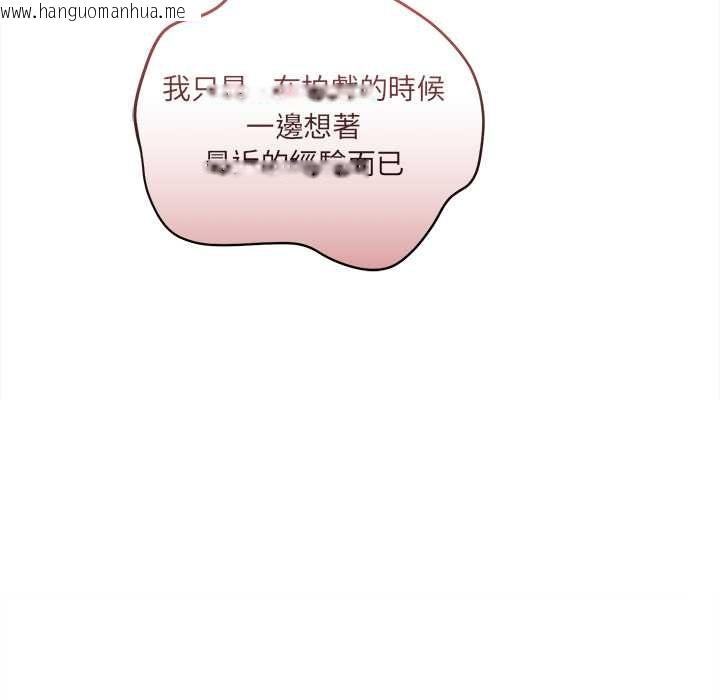 韩国漫画契约的代价/要命的契约韩漫_契约的代价/要命的契约-第29话在线免费阅读-韩国漫画-第107张图片