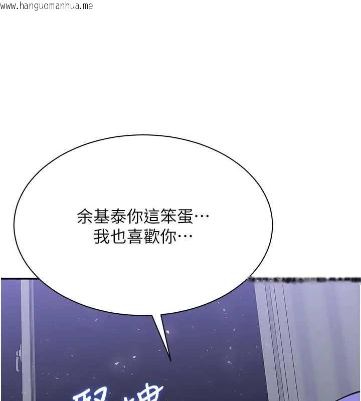 韩国漫画倒追游戏韩漫_倒追游戏-最终话-性福的逆转异世界在线免费阅读-韩国漫画-第208张图片