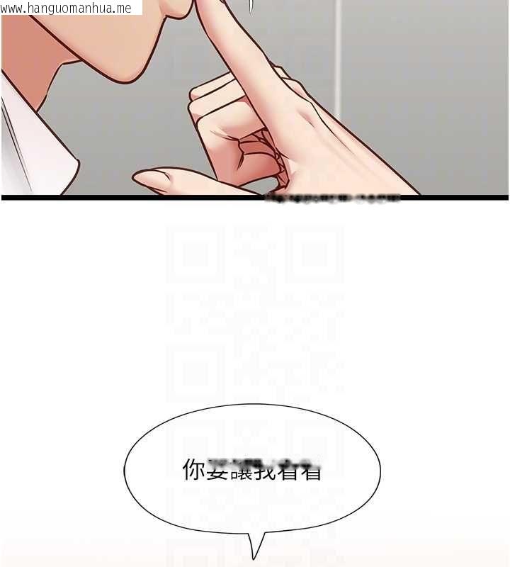 韩国漫画女友不能说的事韩漫_女友不能说的事-第15话-要在学校里做?在线免费阅读-韩国漫画-第80张图片