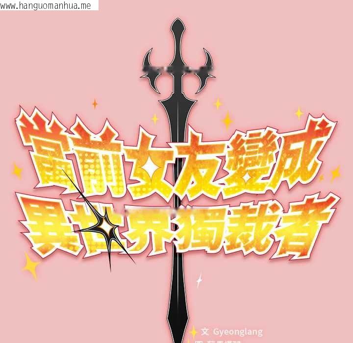 韩国漫画男人稀缺的异世界/当前女友变成异世界独裁者韩漫_男人稀缺的异世界/当前女友变成异世界独裁者-第37话在线免费阅读-韩国漫画-第47张图片