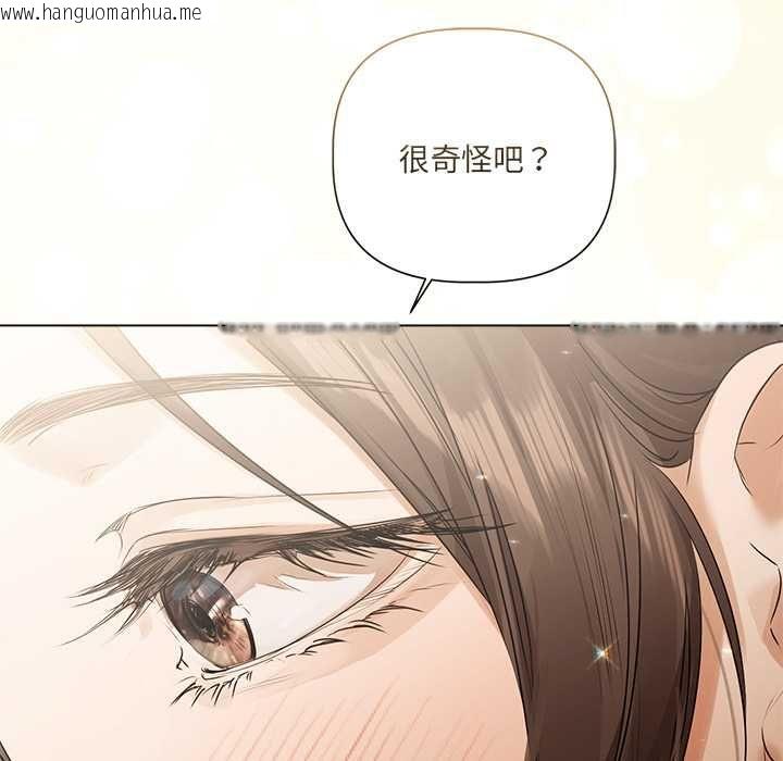 韩国漫画契约的代价/要命的契约韩漫_契约的代价/要命的契约-第29话在线免费阅读-韩国漫画-第89张图片