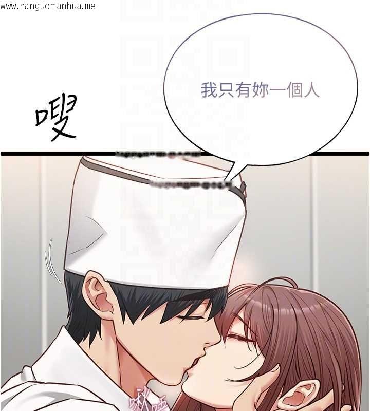 韩国漫画女友不能说的事韩漫_女友不能说的事-第15话-要在学校里做?在线免费阅读-韩国漫画-第61张图片
