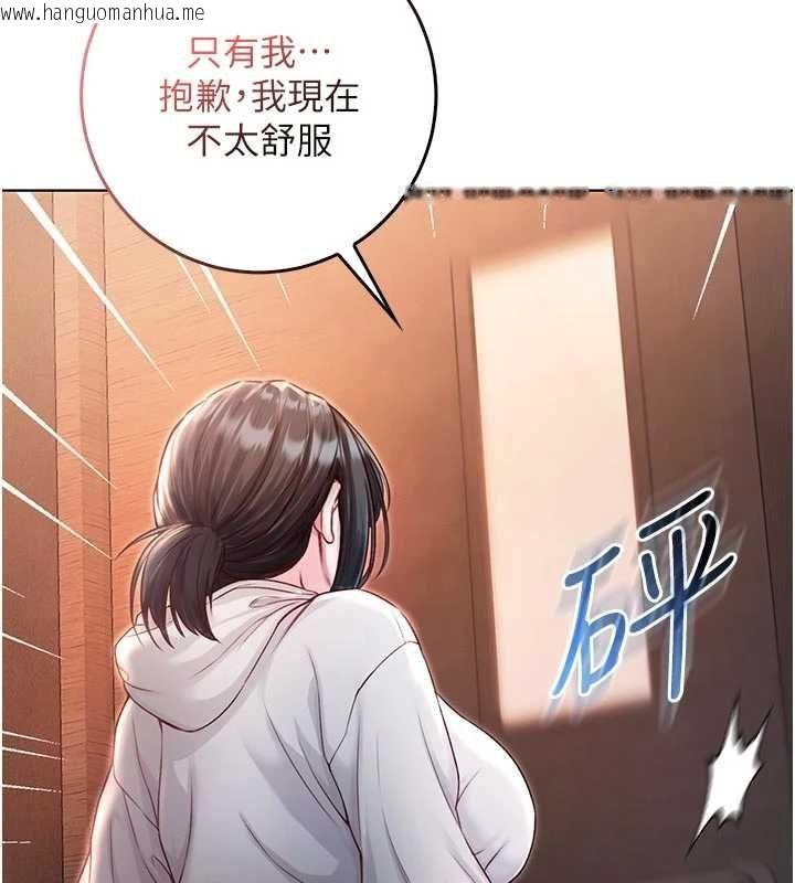 韩国漫画不纯吸血鬼韩漫_不纯吸血鬼-第19话-激起征服欲的火辣身材在线免费阅读-韩国漫画-第181张图片