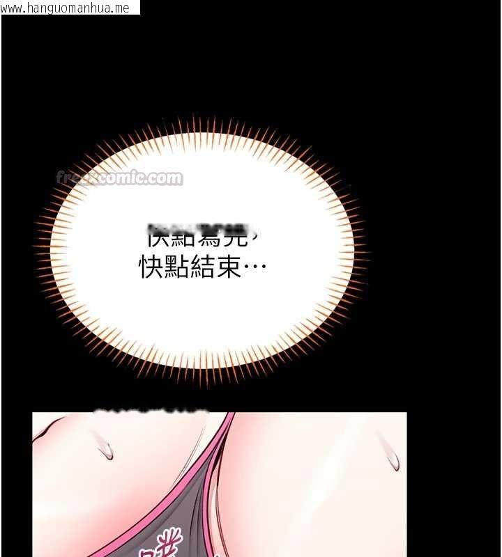 韩国漫画馆长是大野狼韩漫_馆长是大野狼-第21话-在透明状态下攻略何宥娜在线免费阅读-韩国漫画-第30张图片