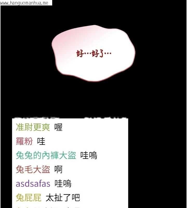 韩国漫画馆长是大野狼韩漫_馆长是大野狼-第21话-在透明状态下攻略何宥娜在线免费阅读-韩国漫画-第61张图片
