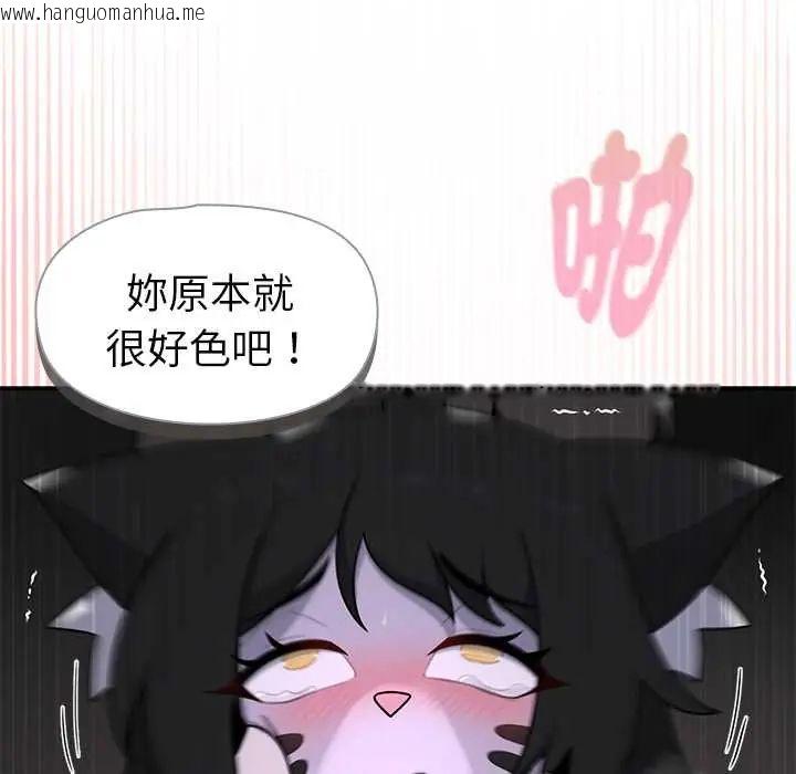 韩国漫画野兽的王国/野兽的乐章韩漫_野兽的王国/野兽的乐章-第25话在线免费阅读-韩国漫画-第109张图片