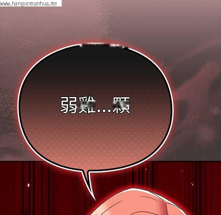 韩国漫画男人稀缺的异世界/当前女友变成异世界独裁者韩漫_男人稀缺的异世界/当前女友变成异世界独裁者-第37话在线免费阅读-韩国漫画-第101张图片