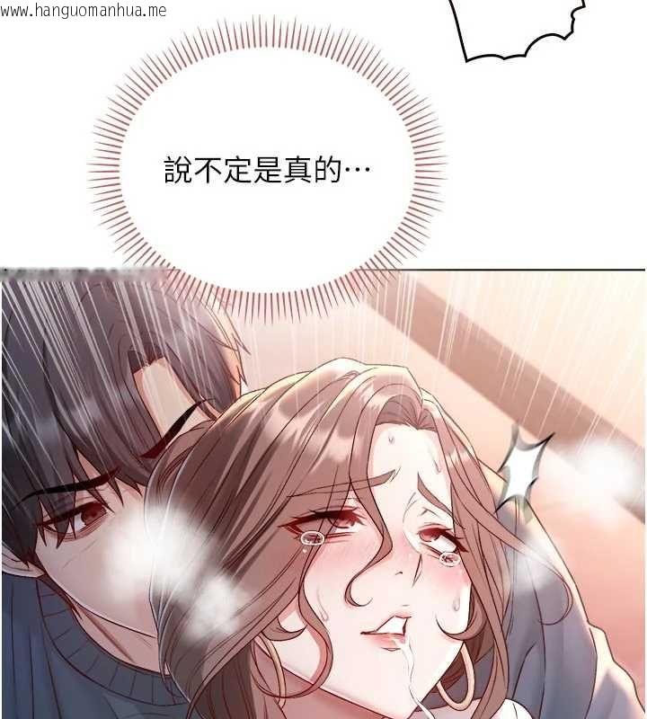 韩国漫画不纯吸血鬼韩漫_不纯吸血鬼-第19话-激起征服欲的火辣身材在线免费阅读-韩国漫画-第99张图片