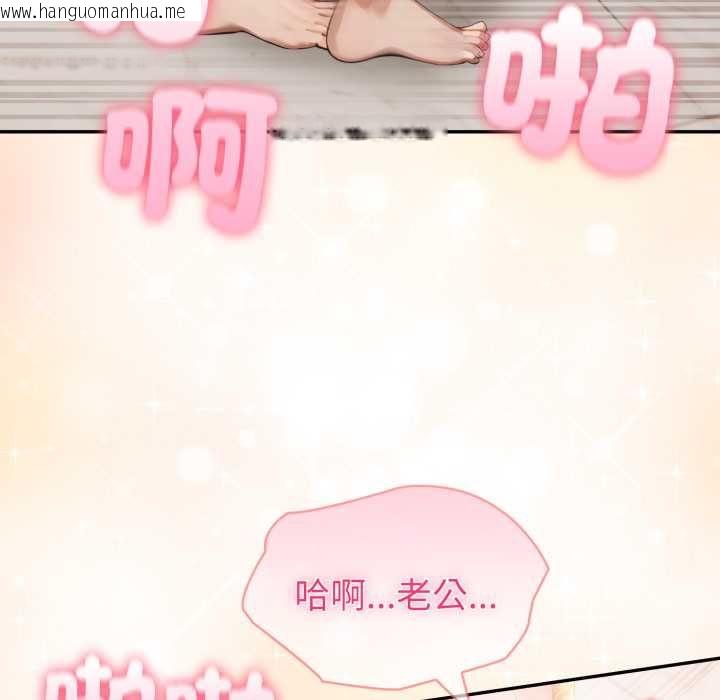 韩国漫画夫妇游戏/夫妇挑战赛韩漫_夫妇游戏/夫妇挑战赛-第79话在线免费阅读-韩国漫画-第125张图片