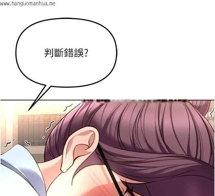 韩国漫画鲁蛇社畜的金手指韩漫_鲁蛇社畜的金手指-第73话-跟秘书的办公室SM在线免费阅读-韩国漫画-第156张图片