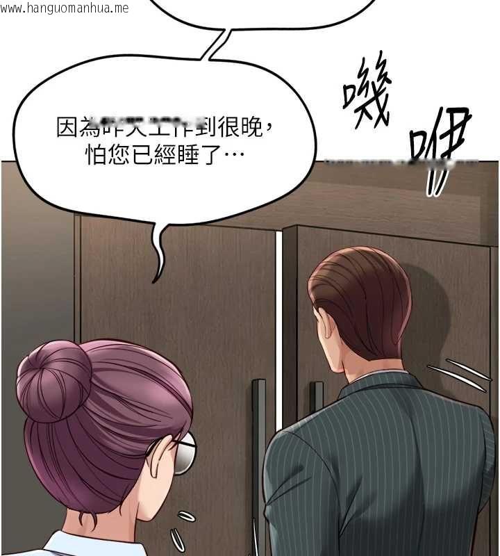 韩国漫画鲁蛇社畜的金手指韩漫_鲁蛇社畜的金手指-第73话-跟秘书的办公室SM在线免费阅读-韩国漫画-第133张图片