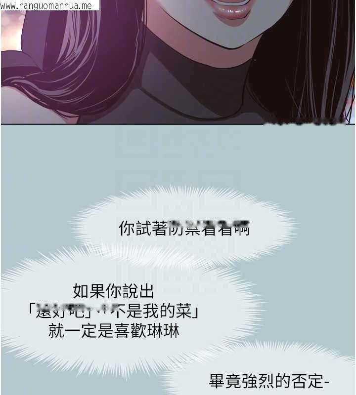 韩国漫画不要恋爱要打砲韩漫_不要恋爱要打砲-第45话-请室长帮我在线免费阅读-韩国漫画-第23张图片