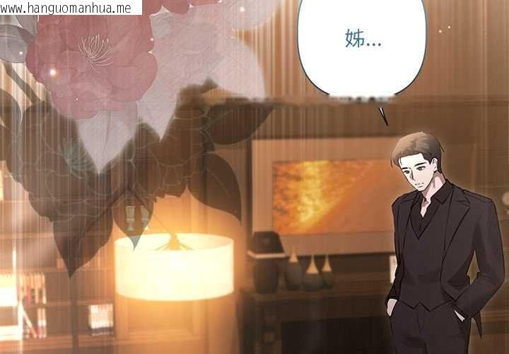 韩国漫画契约的代价/要命的契约韩漫_契约的代价/要命的契约-第29话在线免费阅读-韩国漫画-第4张图片