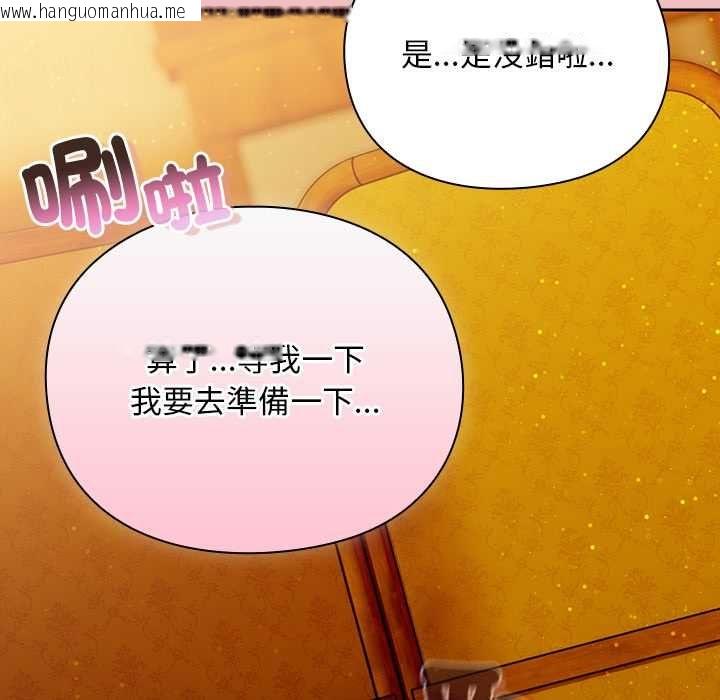 韩国漫画男人稀缺的异世界/当前女友变成异世界独裁者韩漫_男人稀缺的异世界/当前女友变成异世界独裁者-第37话在线免费阅读-韩国漫画-第157张图片